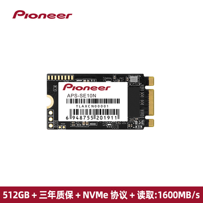 先锋512g固态硬盘m.2电脑专用