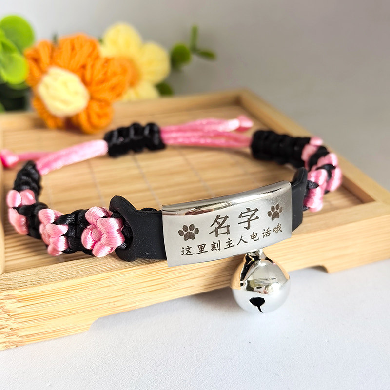手工猫咪项圈刻字防丢牌幼猫犬狗狗铃铛小型犬可调节颈圈脖子饰品