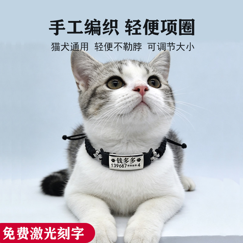 宠物猫咪项圈刻字防丢失牌幼猫犬狗狗铃铛小中型犬可调节脖子饰品