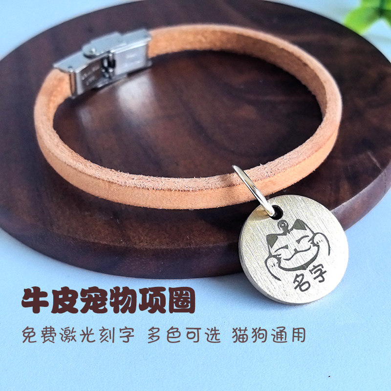 真牛皮项圈猫咪狗狗脖圈