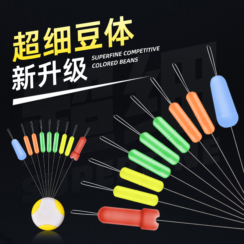 竞技太空豆超细优质硅胶彩豆
