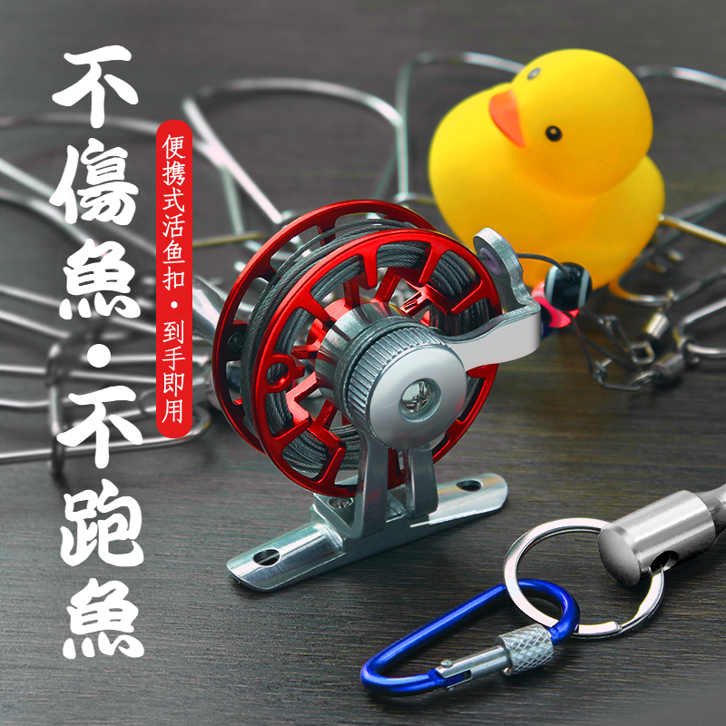 RIKIMARU便携式串鱼器大物活鱼扣