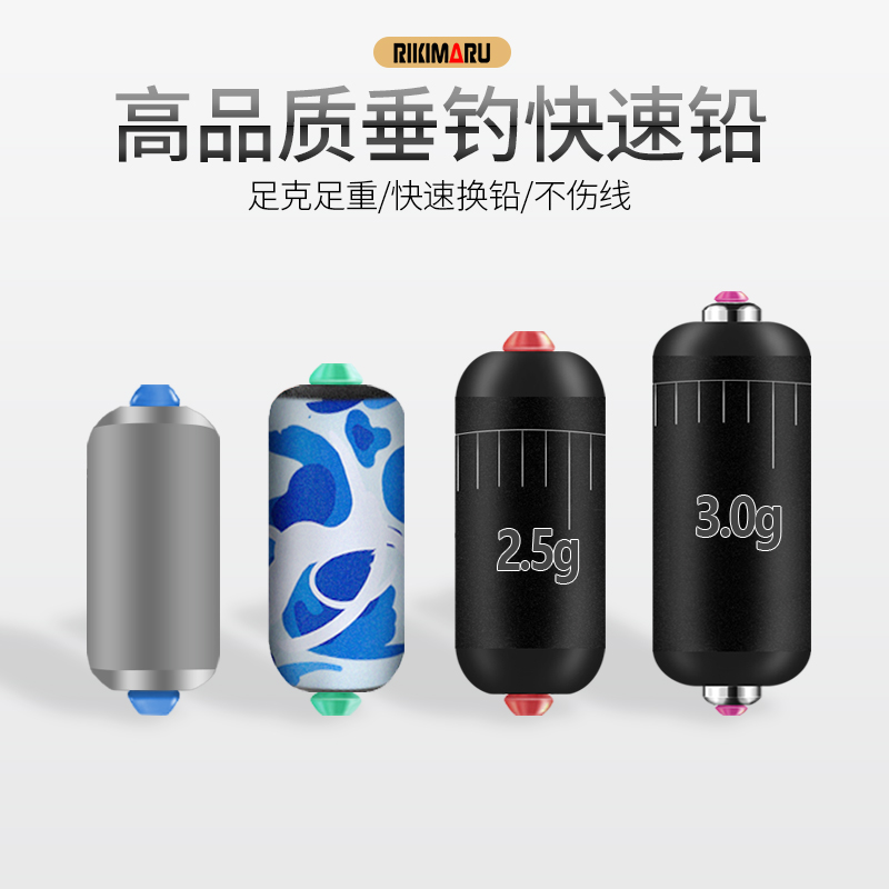 快速铅单芯刻度铅双芯配件铅坠
