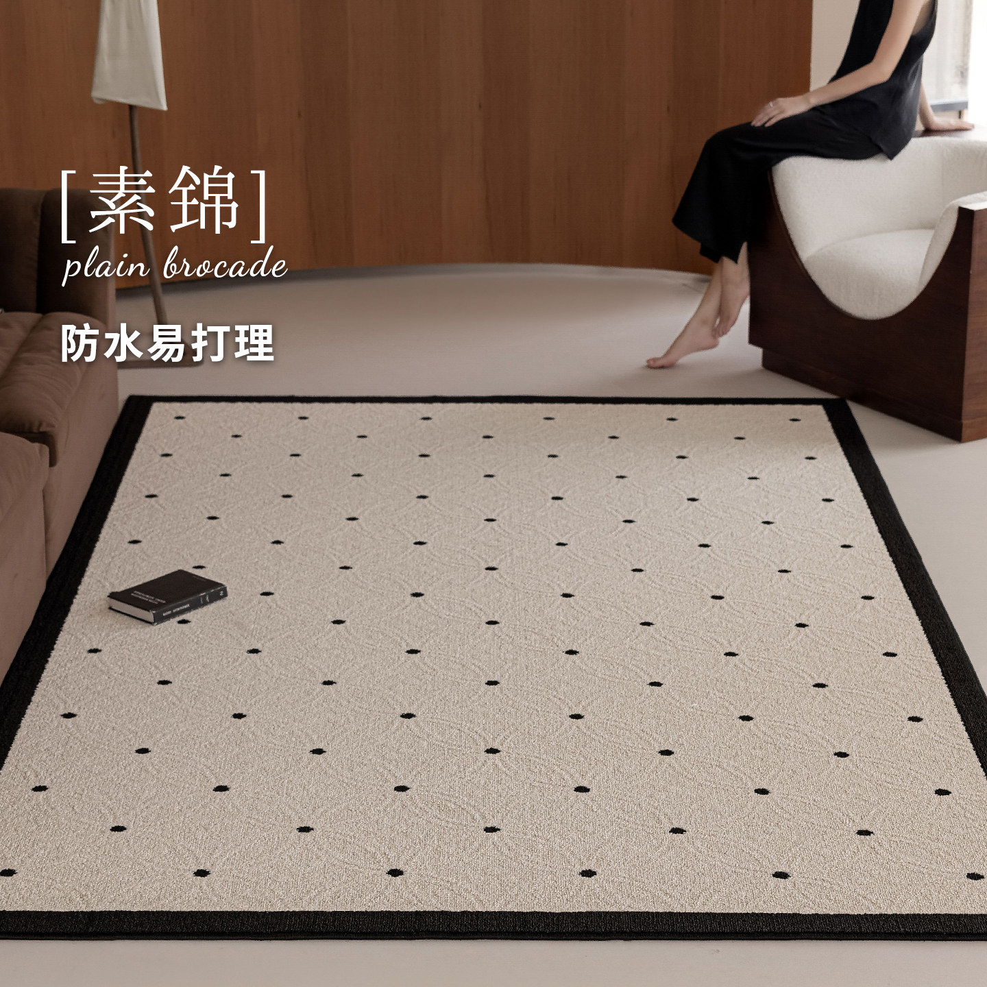 防水地毯客厅卧室地垫图片