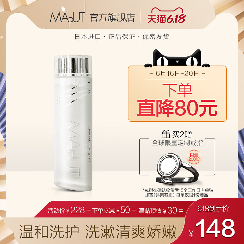 宋祖儿同款私密护理maputi私处神仙水洗液天猫国际女性私处护理胶