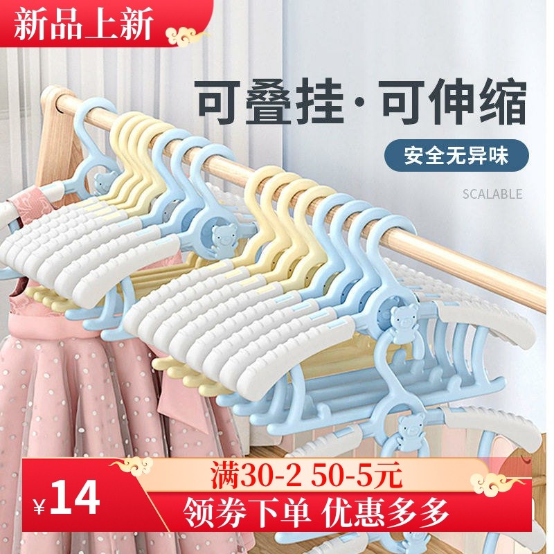 少儿衣架 多功能可伸缩防滑无痕晾衣架新生儿宝宝专用衣服撑,收纳整理,多夹子晾衣架,淘宝优惠券,粉丝福利购,淘宝优惠卷