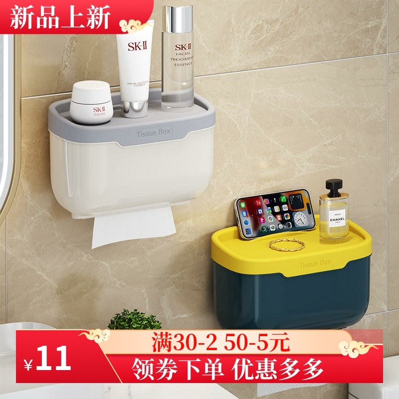 卫生间纸巾盒免打孔纸巾架家用厕所置物架壁挂式卷纸架抽纸盒,收纳整理,纸巾盒,淘宝优惠券,粉丝福利购,淘宝优惠卷