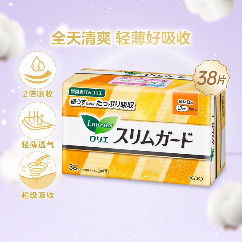 花王乐而雅日用夜用卫生巾