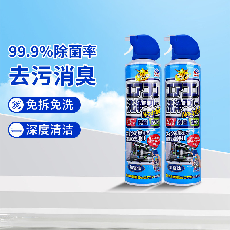 安速空调清洗剂家用套装免水洗免拆清洁空调神器除菌除臭420ml2瓶图片