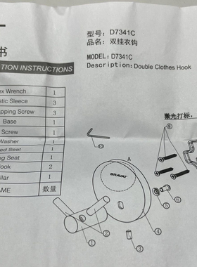 贝朗D7341C挂钩衣钩BRAVAT贝朗浴袍钩德国贝朗双挂衣钩镜面衣帽钩