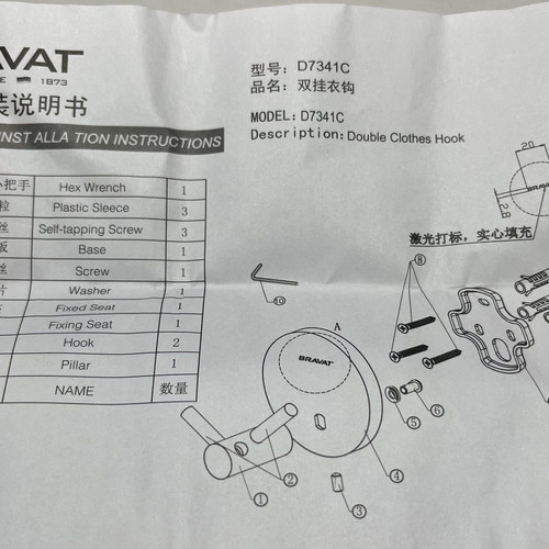 贝朗D7341C挂钩衣钩BRAVAT贝朗浴袍钩德国贝朗双挂衣钩镜面衣帽钩