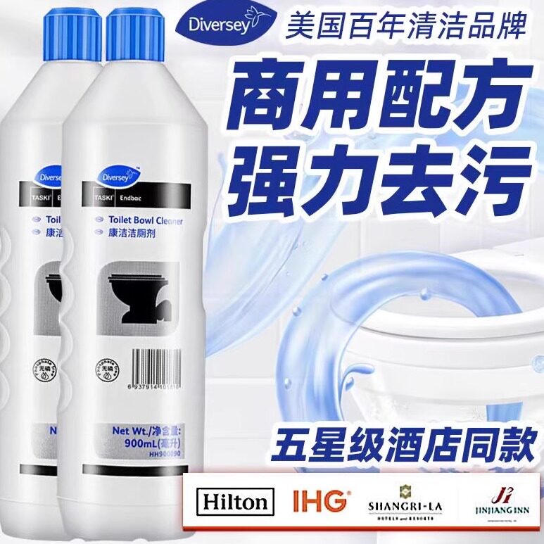 Diversey泰华施康洁洁厕剂马桶清洁剂洁厕灵强力除垢除臭清香型图片