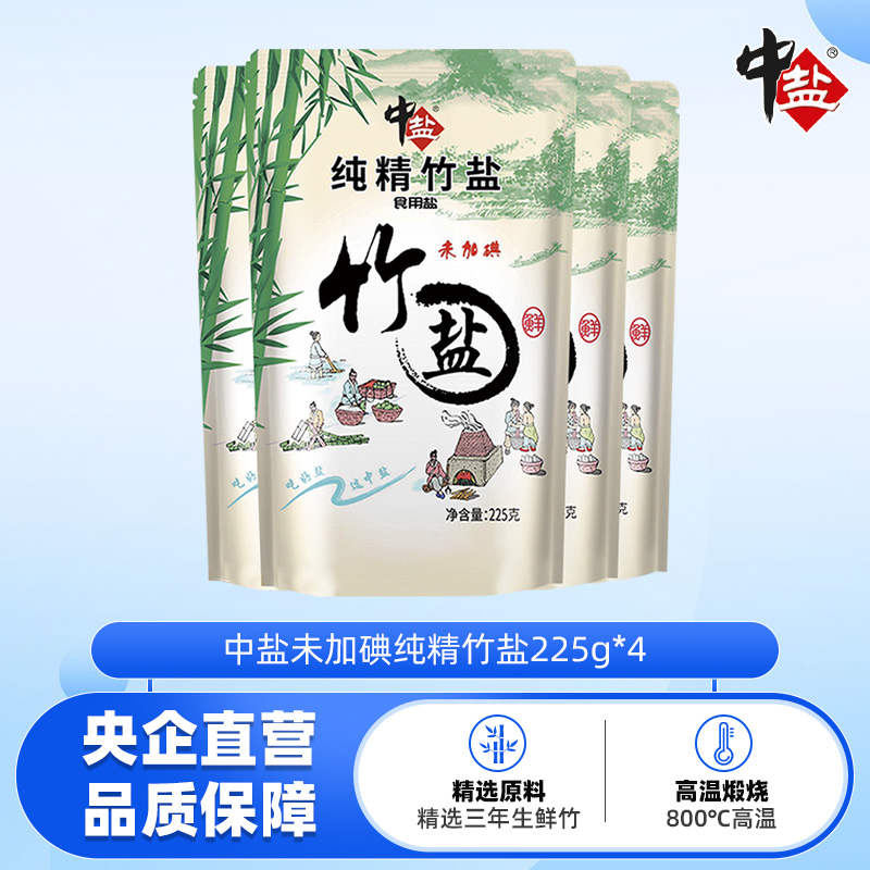 纯精225g无碘家用小包装4袋竹盐