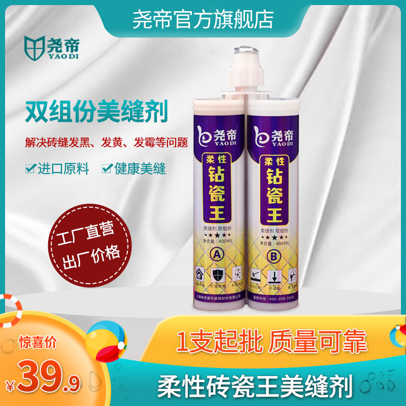 Emperor Yao US joint agent ceramic tile floor tile Dedicated Rhinestone Porcelain king Sealant Gilded goldin the Basic building materials , Accessories Area , Tiling accessories , Grouts  category - from Buy2taobao.com to provide professional Taobao agent buy service
