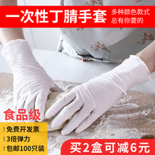 丁腈一次性手套乳胶耐磨加厚丁晴橡胶食品级手术美容烘培实验劳保