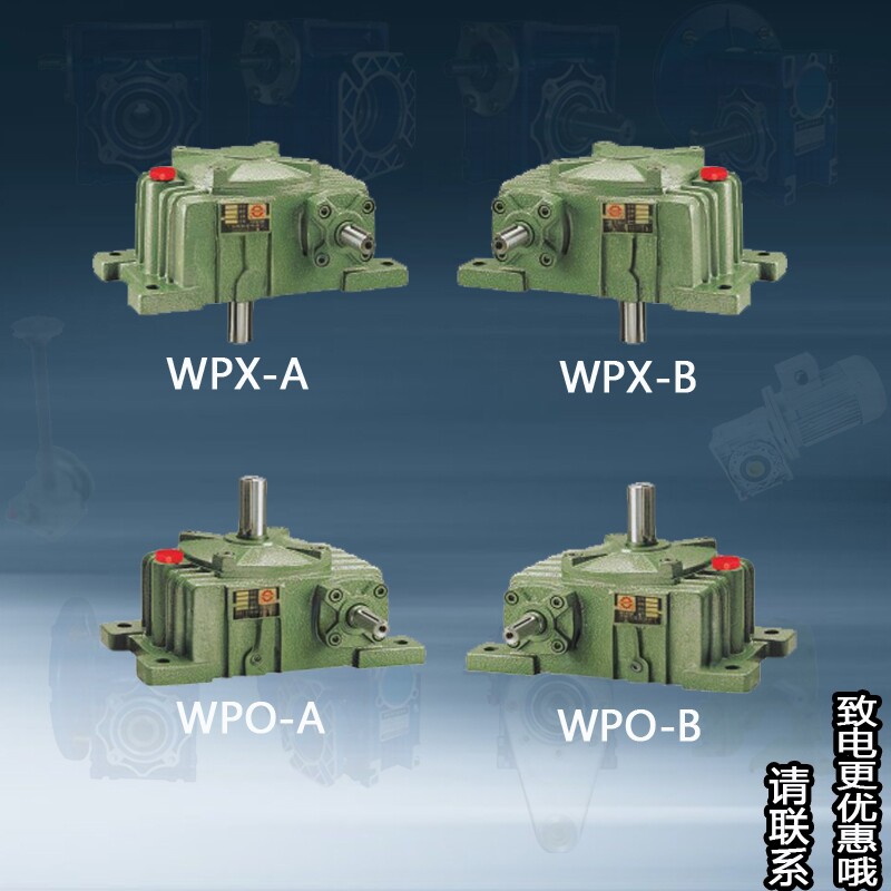 蜗轮蜗杆减速机变速箱减速器