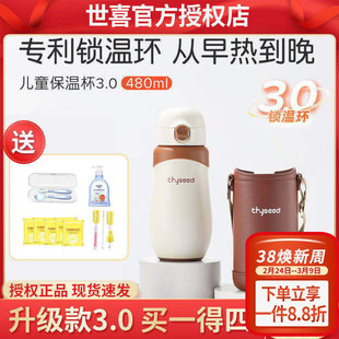 世喜宝宝儿童保温水杯婴幼儿1岁18个月以上学饮吸管不锈钢480ml
