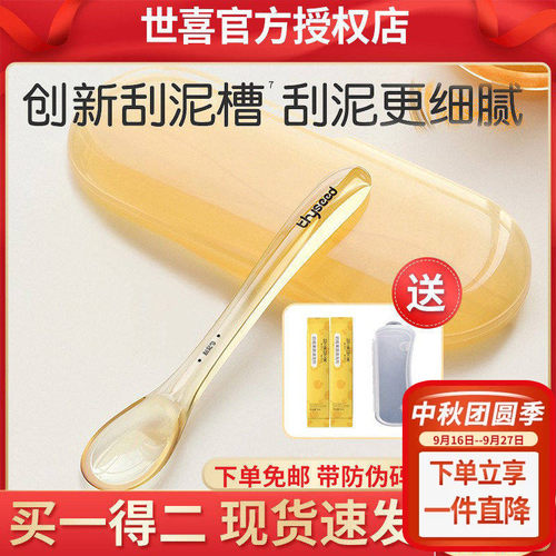 世喜刮泥勺辅食勺PPSU硅胶