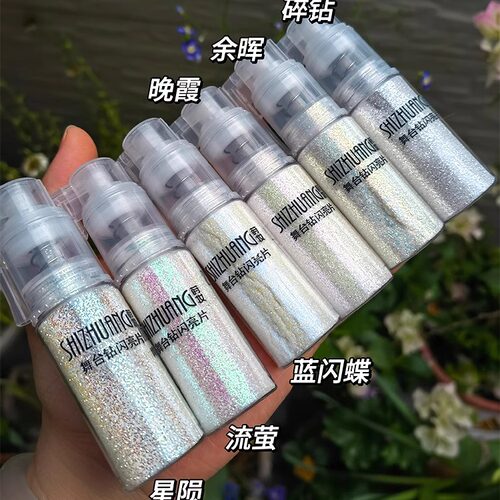 莳妆彩绘闪粉喷雾高光爆闪亮晶晶