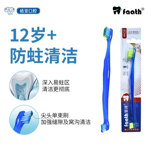 U型正畸专用牙刷青软毛牙刷