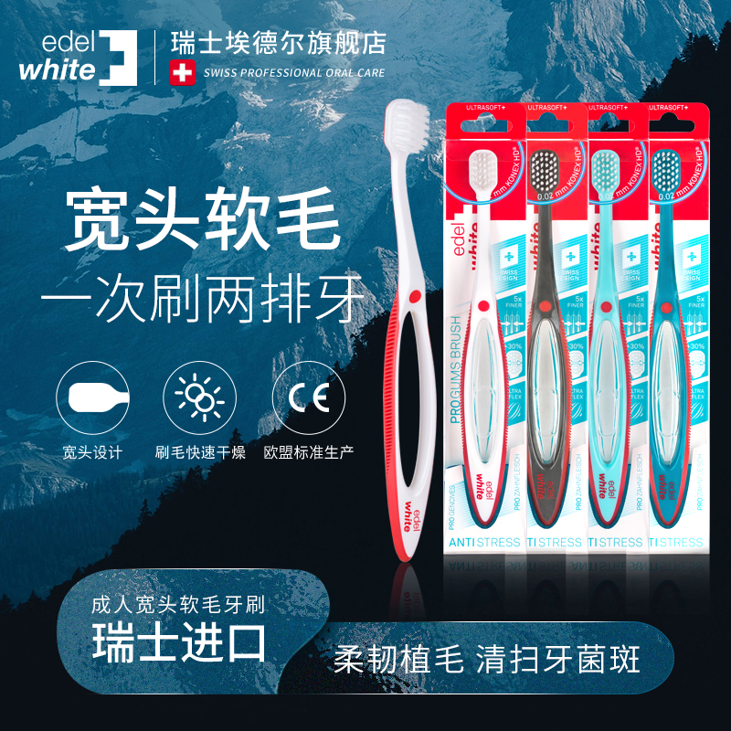 进口宽头成人软毛牙刷