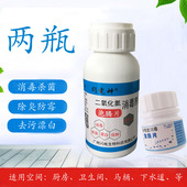 家用杀菌消毒片学校幼儿园公共场所地板室内空间除异味除臭喷雾剂