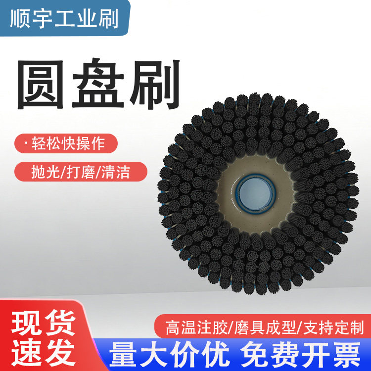厂家直销定做磨料丝圆盘刷浇注刷杜邦丝盘刷工业抛光轮打磨刷