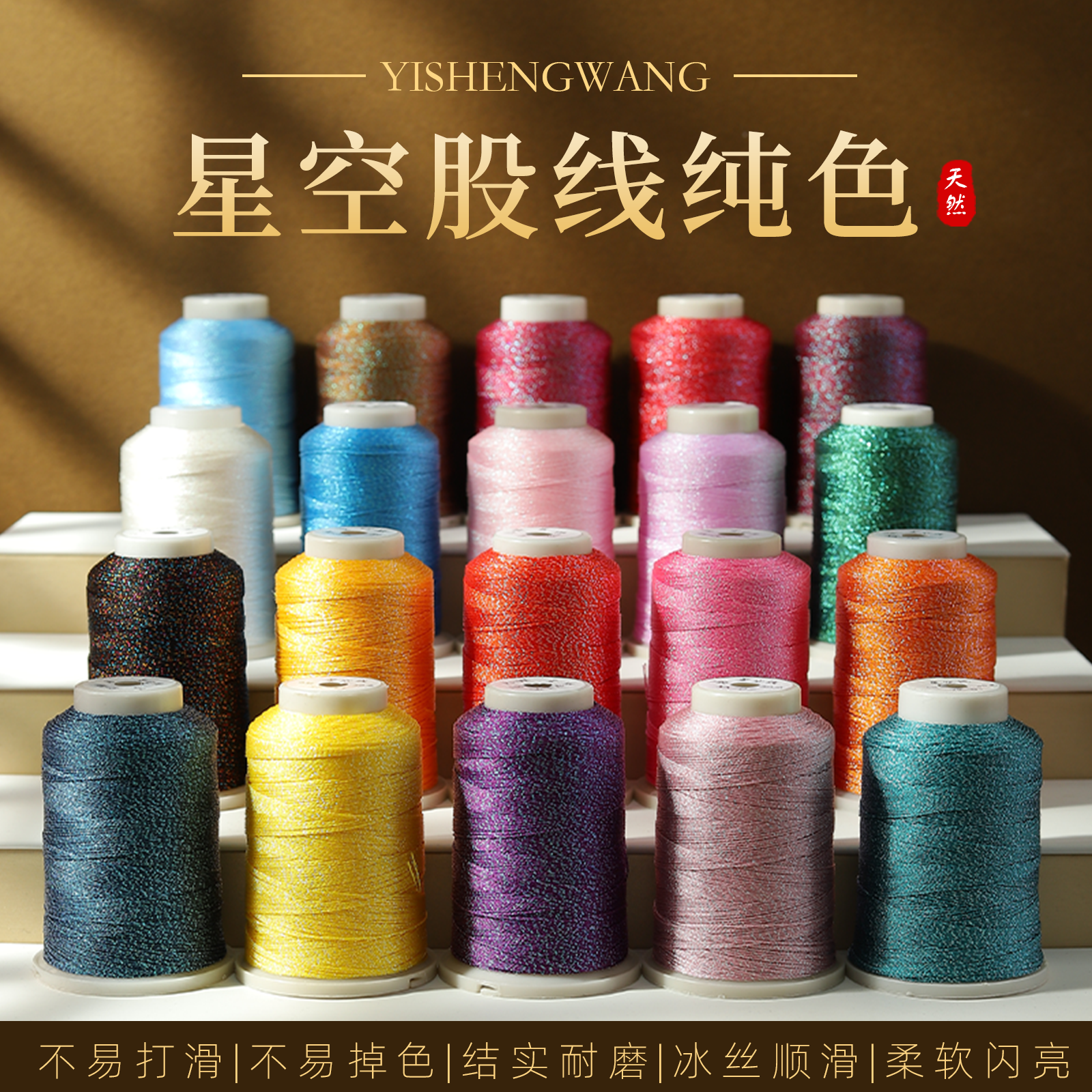 星空段染股线6股大卷流苏线手工diy编绳专用金店同款吊坠绳材料包