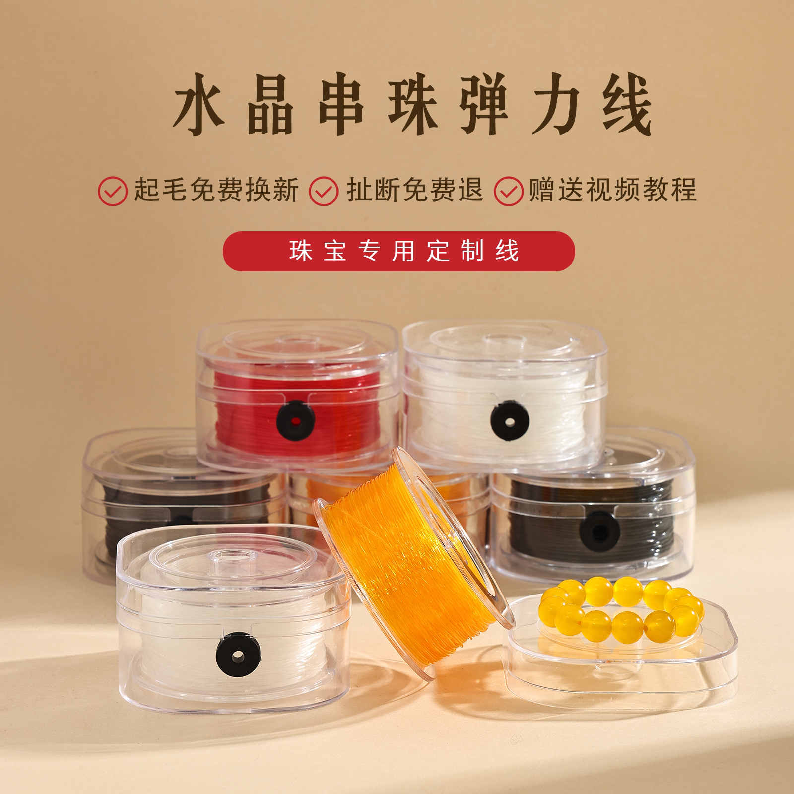 亿生旺高透明串珠弹力绳DIY手工编织线强韧高弹回弹不变形珠宝线