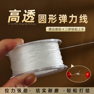 手串弹力绳大卷盒装圆形透明弹力线高弹手串绳水晶翡翠文玩串珠绳