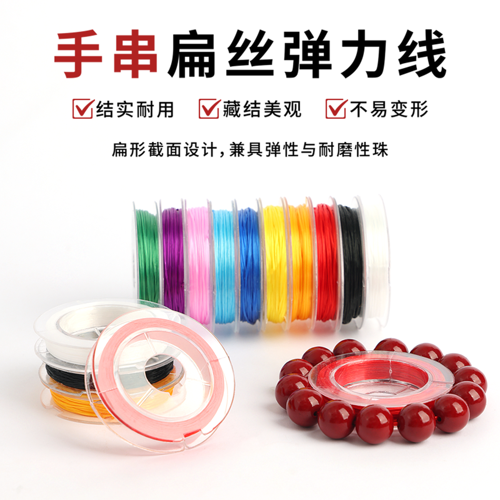 弹力绳串珠绳小卷不勾丝皮筋线翡翠珠宝水晶手串项链吊坠串珠线绳,饰品/流行首饰/时尚饰品新,绳,淘宝优惠券,粉丝福利购,淘宝优惠卷
