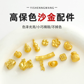 沙金配件高保色小金珠葫芦古法工艺diy手串配件散珠合金饰品配饰