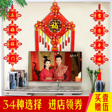 客厅中国结挂件大号福字挂饰电视墙玄关过年对联壁挂 桃木镇宅
