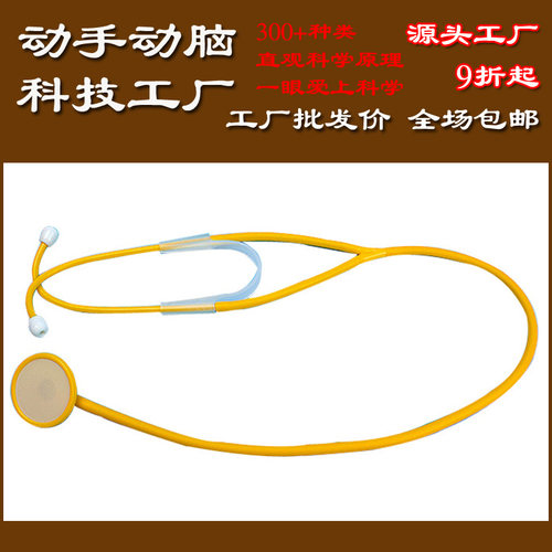 听诊器仿真科技制作手工拼装玩具