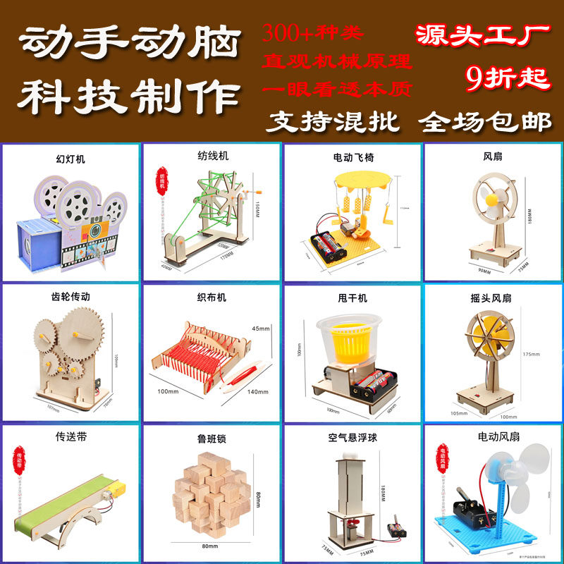 特价风扇液压电动科技小制作科学小实验材料手工拼装亲子益智玩具