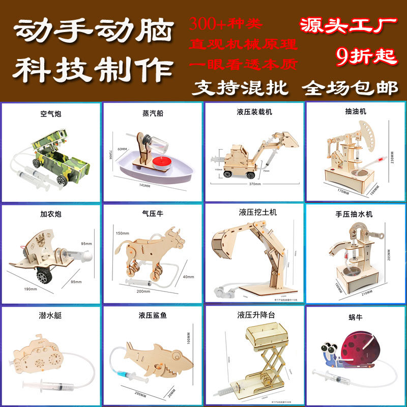 日晷风扇液压电动科技小制作科学小实验材料手工拼装亲子益智玩具