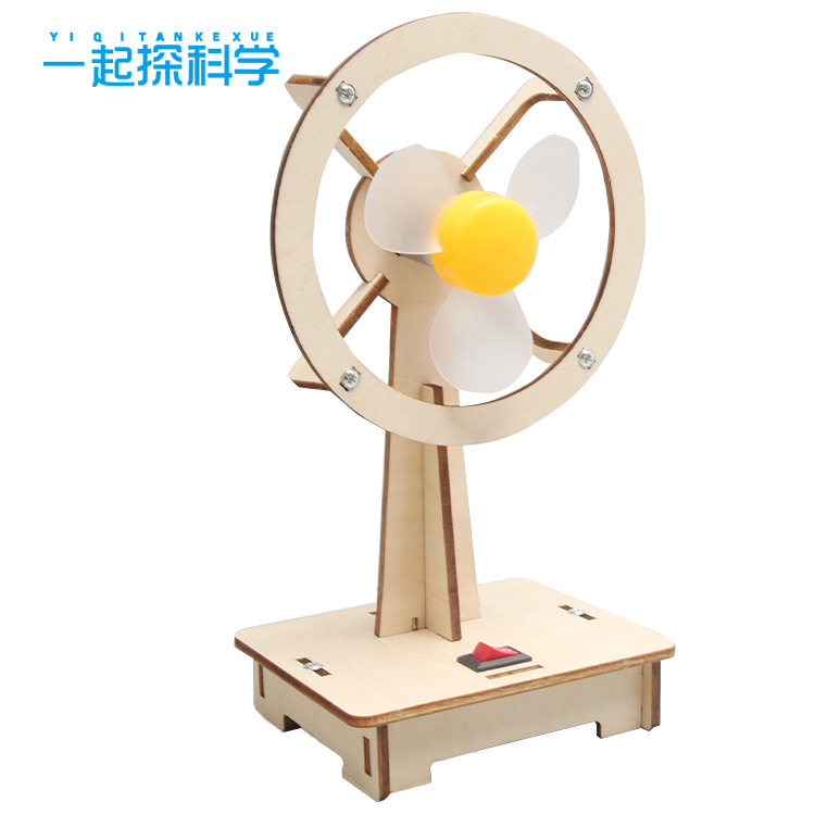 儿童创意木制小风扇小学生科技小制作益智手工拼装材料包无异味