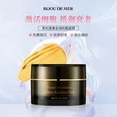 MER 海 BIJOU 美宝 黑松露黄金端粒酶面膜涂抹面膜