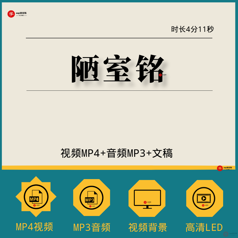 陋室铭led背景视频素材屏幕古诗朗诵演讲配乐舞蹈高清背景视频
