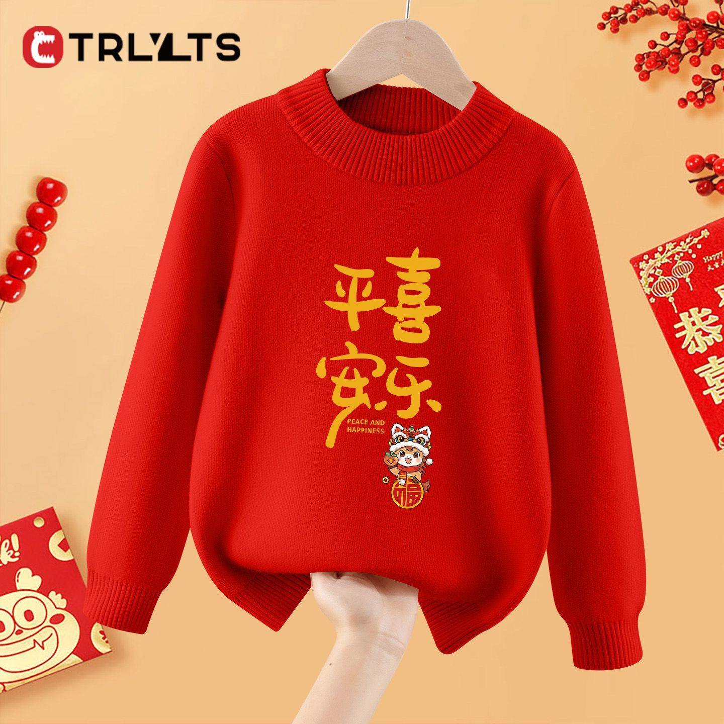 2026马年平安喜乐衣服新中式6-12岁儿童红毛衣学生新年喜庆拜年服,童装/婴儿装/亲子装,卫衣/绒衫,淘宝优惠券,粉丝福利购,淘宝优惠卷