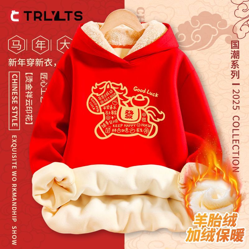 2026马年儿童红色好运衣服中大童喜庆拜年服男女学生加绒连帽卫衣