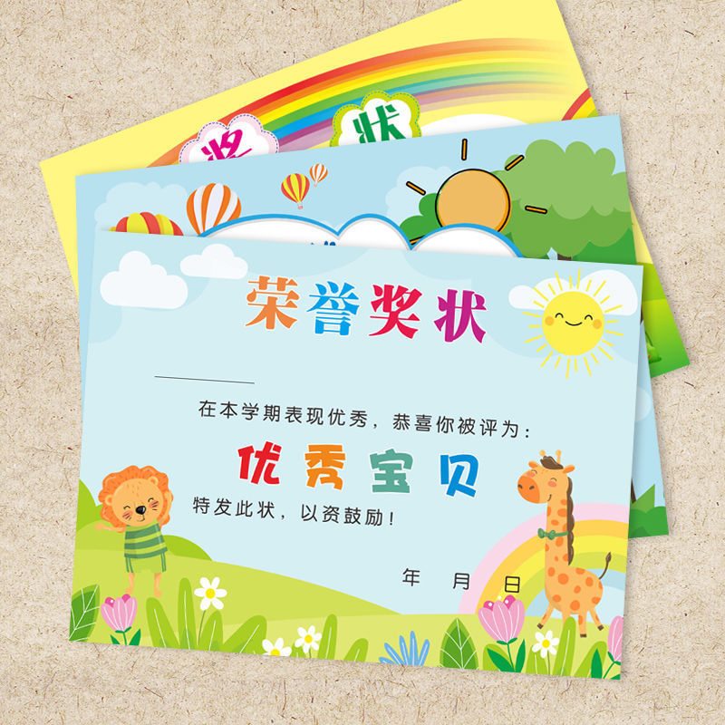 好宝宝奖状幼儿园奖状学期末系列奖励卡创意进步之星宝贝证书