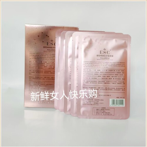 提拉紧致护细纹E·S·C三年面膜