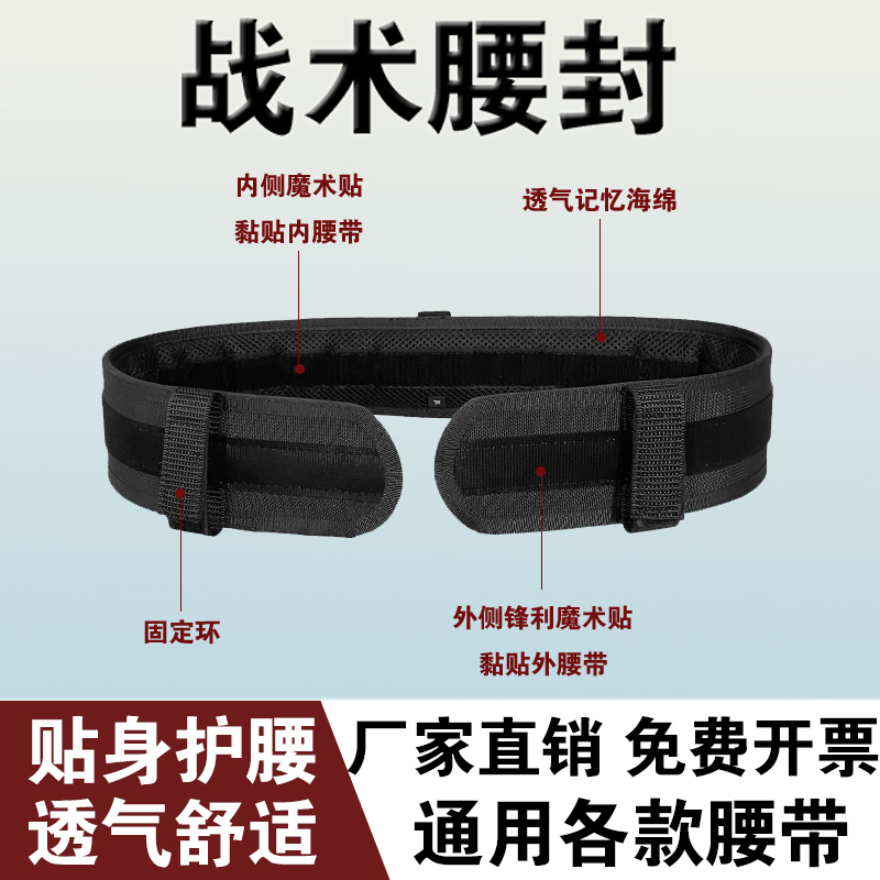 通用战术腰封多功能八件套执勤巡逻作训快拔装备减负硬质内外腰带