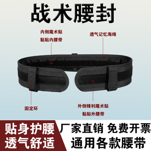 备减负硬质内外腰带 通用战术腰封多功能八件套执勤巡逻作训快拔装