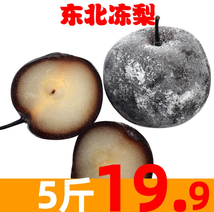凍梨東北特産大黑梨 新鮮冷凍水果凍梨秋梨蘋果梨 帶箱5斤 包郵在類目 水產肉類/新鮮蔬果/熟食, 新鮮水果, 梨中 - 來自Buy2taobao.com提供專業的淘寶代購服務