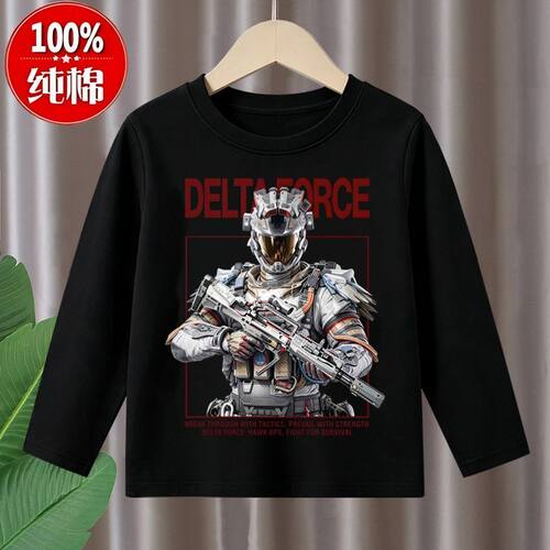 三角洲行动儿童衣服秋季