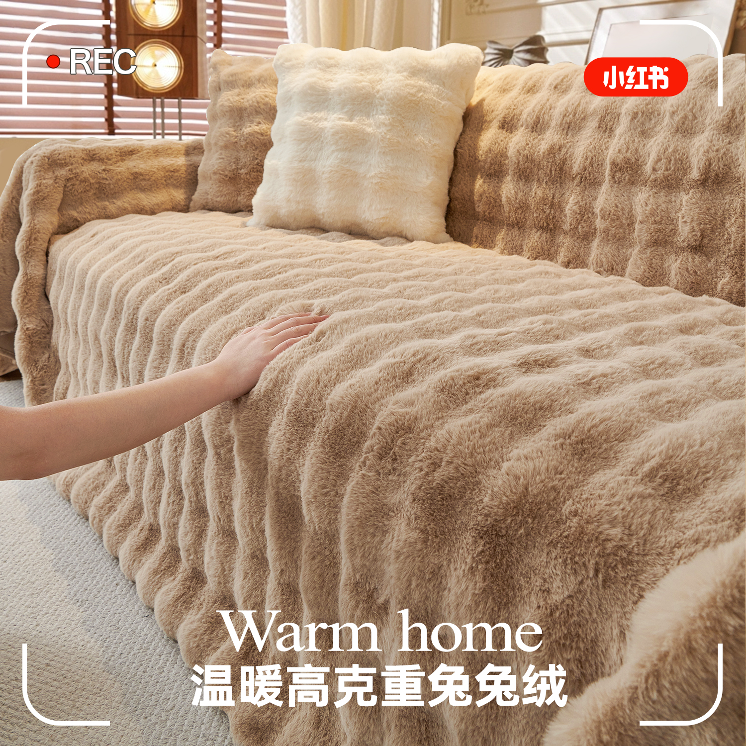 【升级锁绒技术】不掉毛沙发巾~