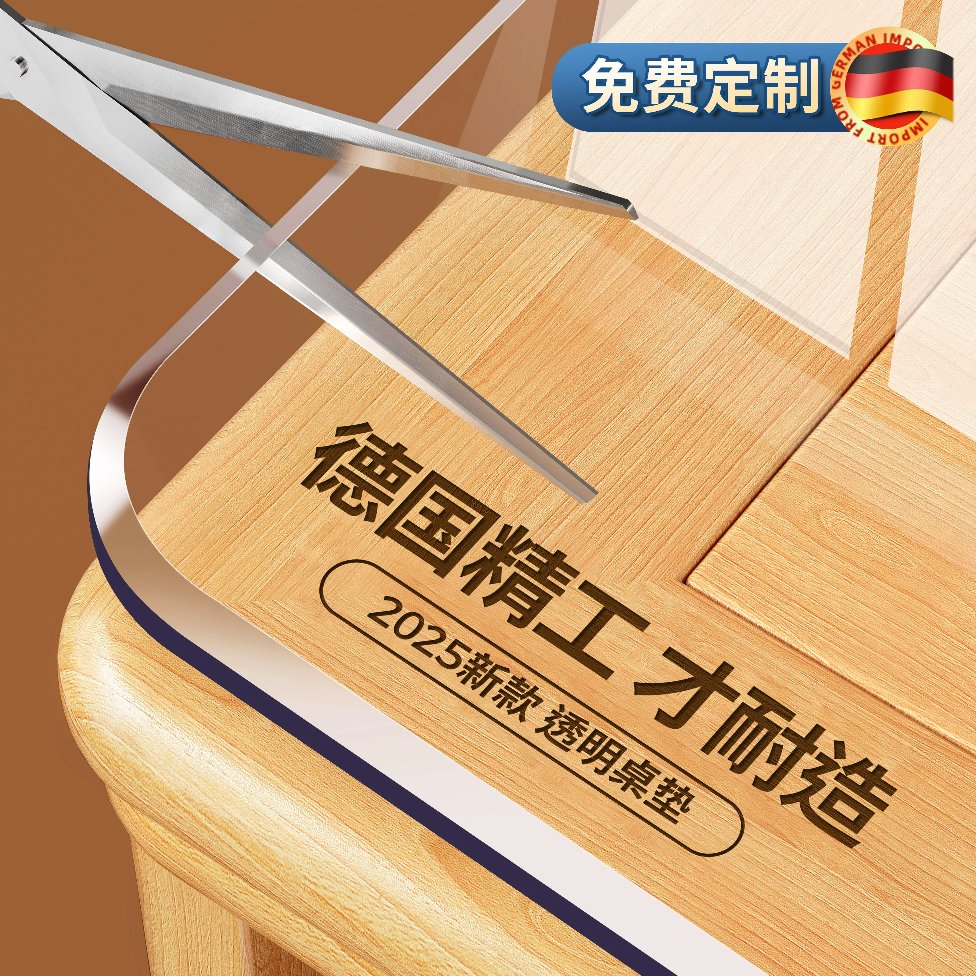 只为一张好桌面不畏刮痕与油污