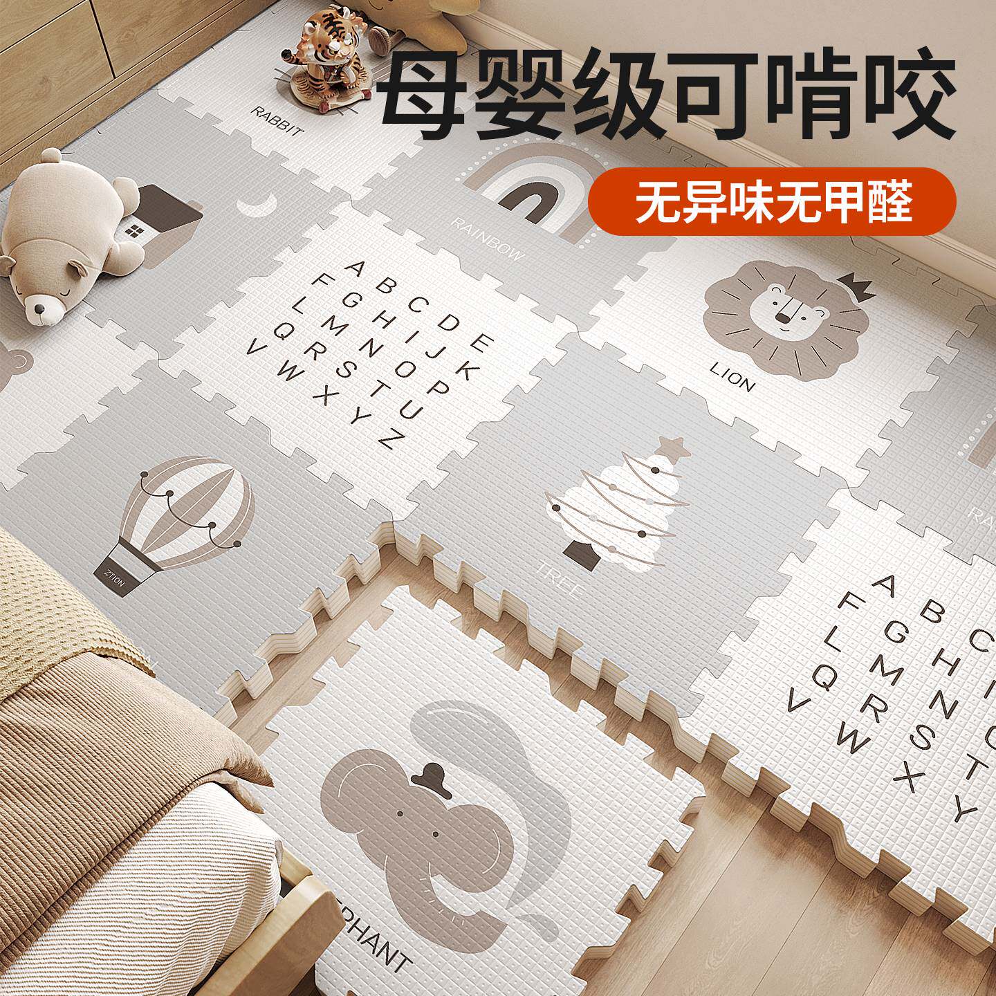 【母婴级标准】爬爬垫婴儿加厚家用无甲醛宝宝爬行垫拼接泡沫地垫